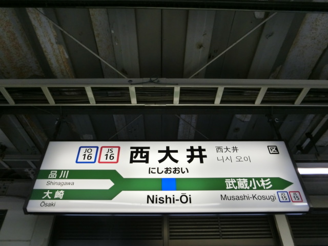 1番線