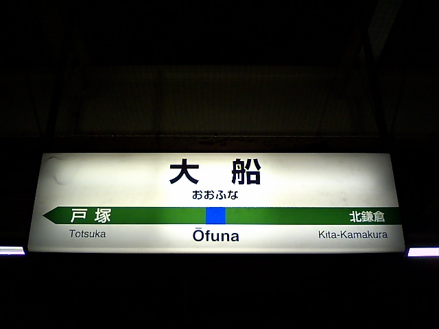 5番線