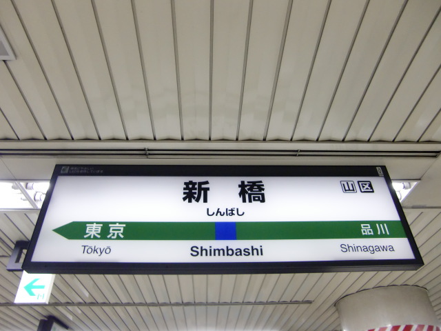 2番線