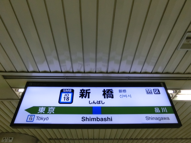 2番線