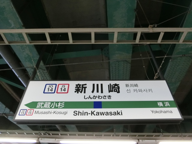 1番線
