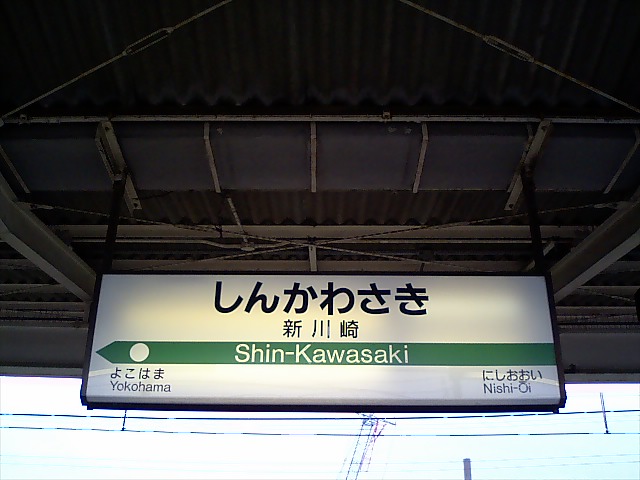 2番線