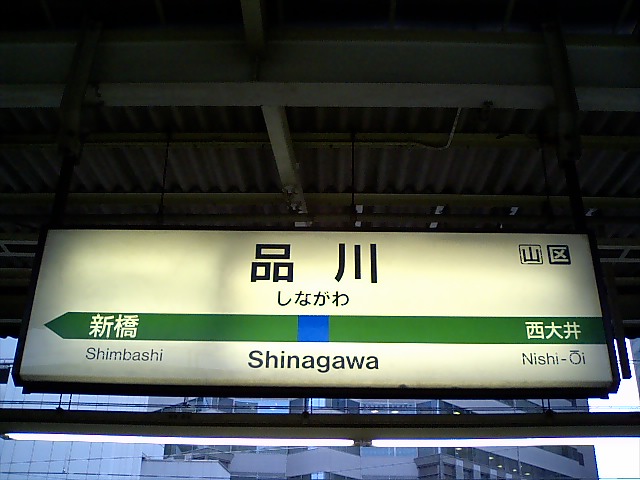 13番線