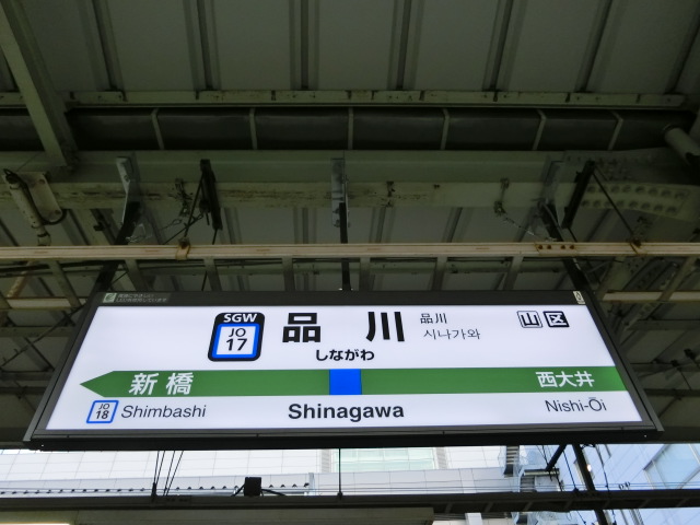 13番線