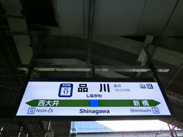 14番線