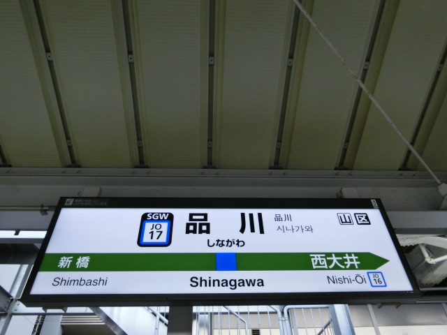 15番線