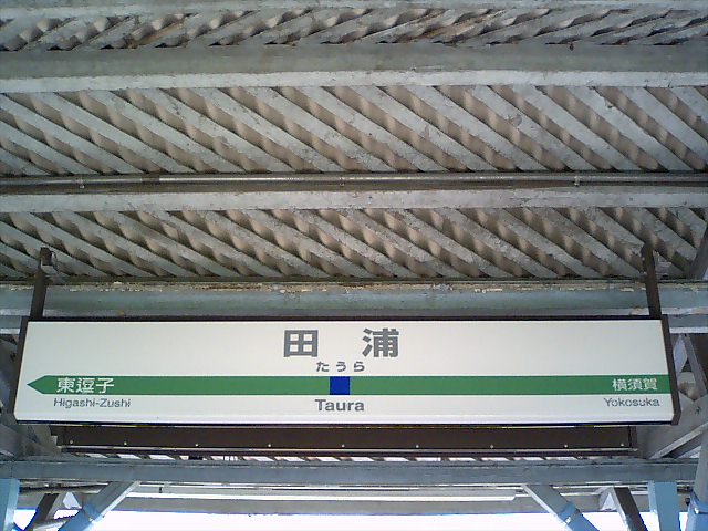 1番線