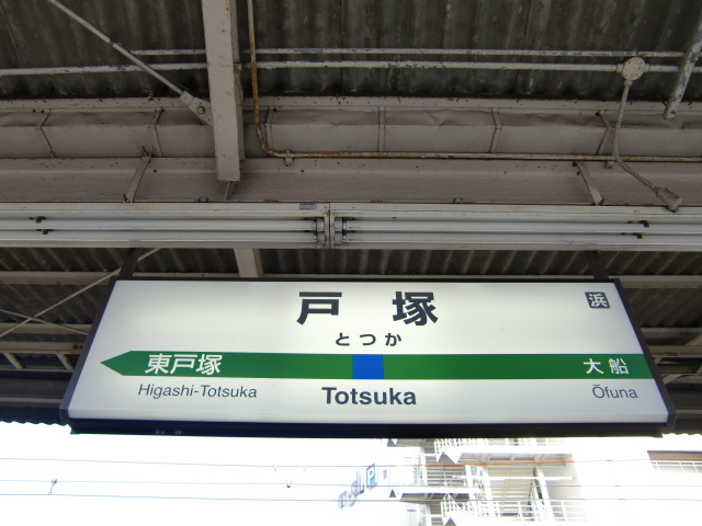 1番線