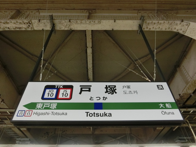 1番線