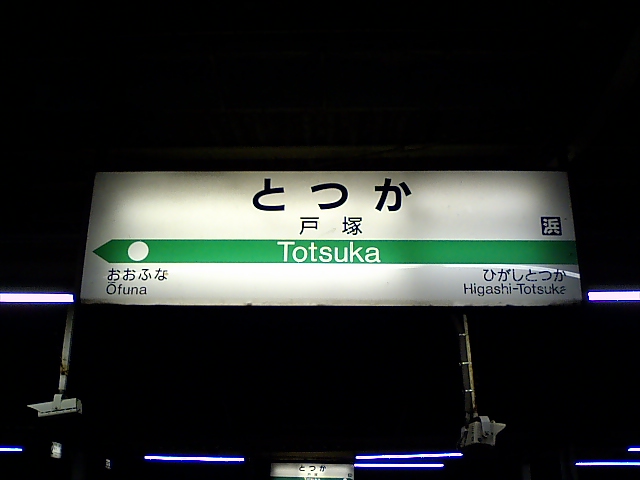 4番線