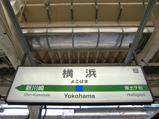 10番線