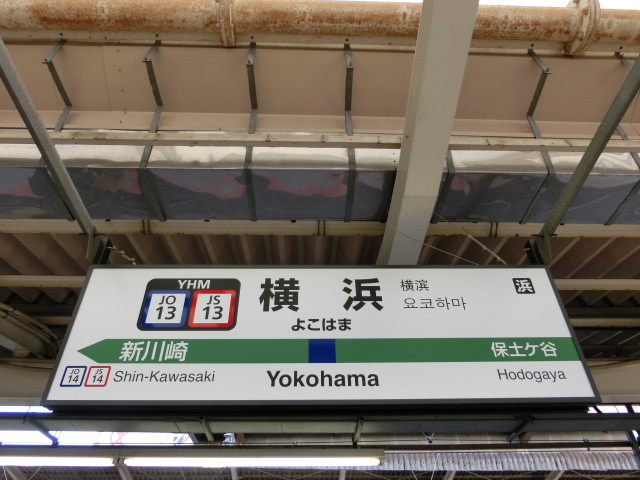 10番線