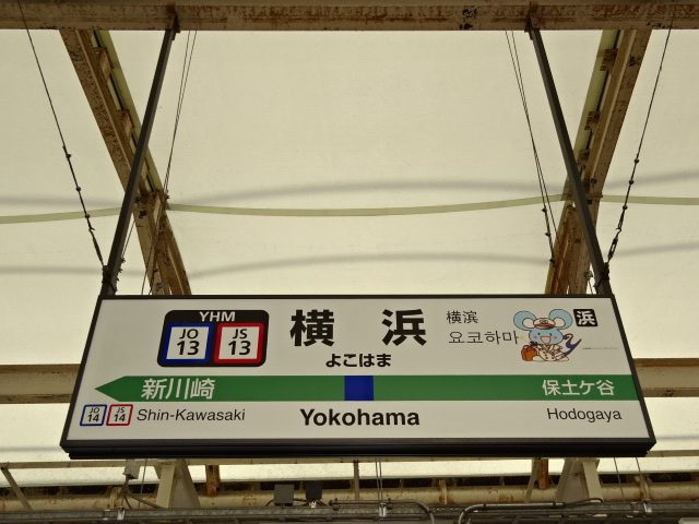 10番線