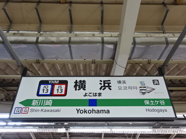 10番線