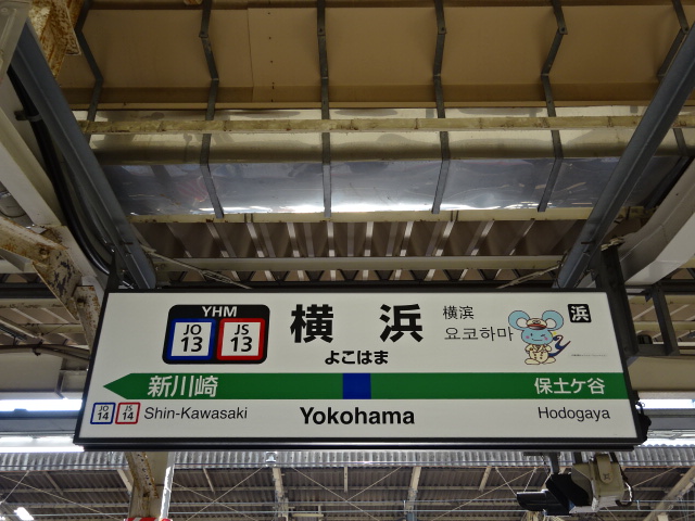10番線