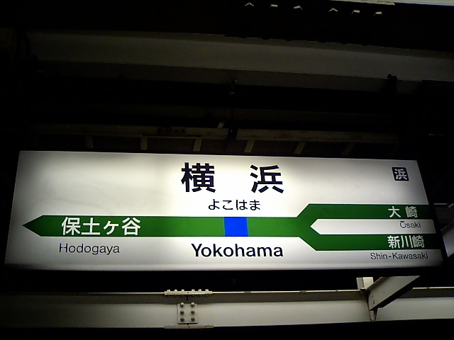 9番線