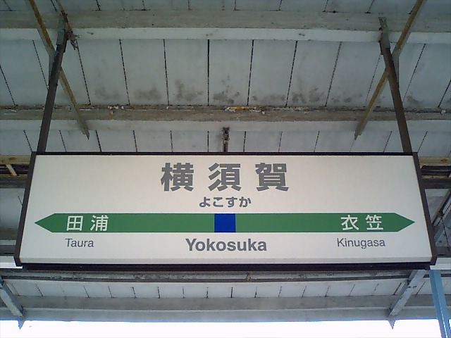 3番線