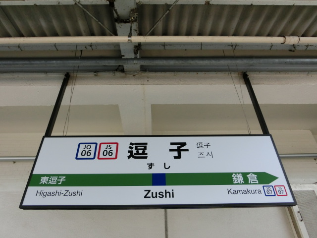 1番線
