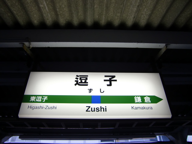 1番線