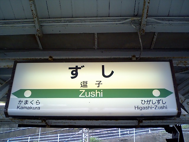 2番線