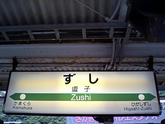 2番線