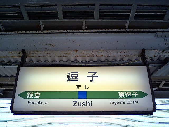 2番線