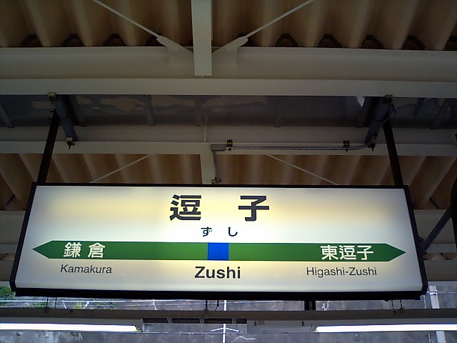 2番線