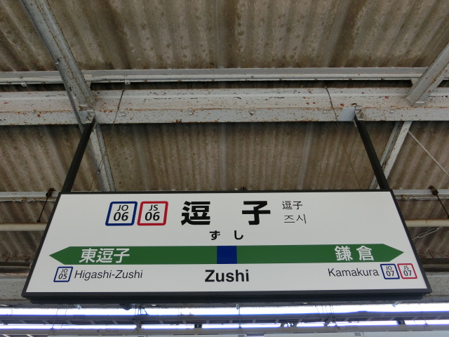 3番線