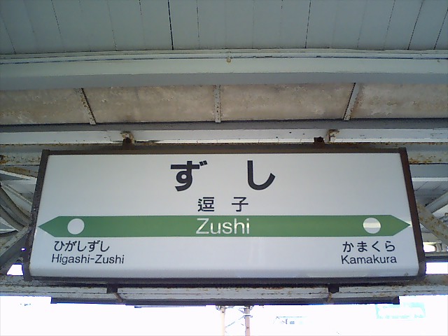 3番線