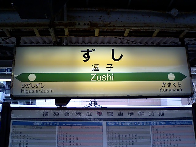 3番線