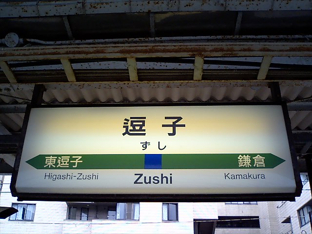 3番線