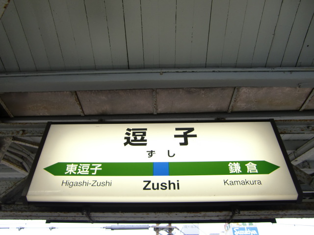 3番線