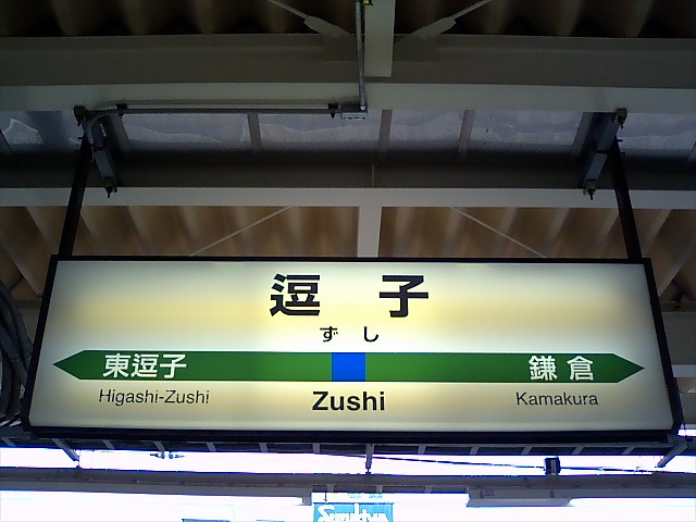 3番線