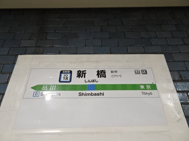 1番線