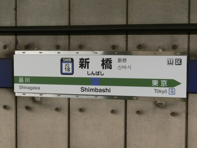 2番線