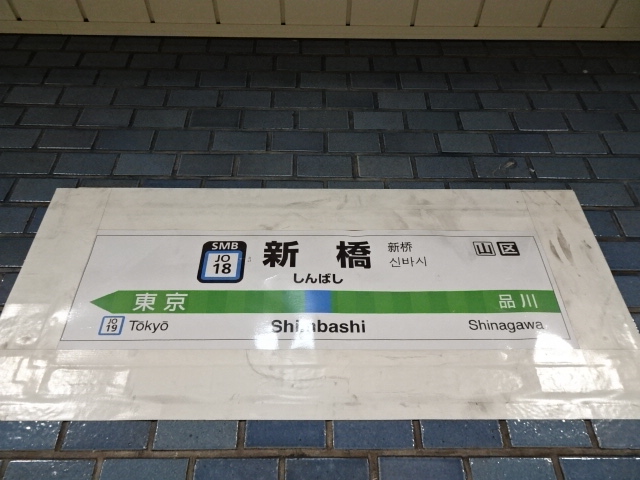 2番線