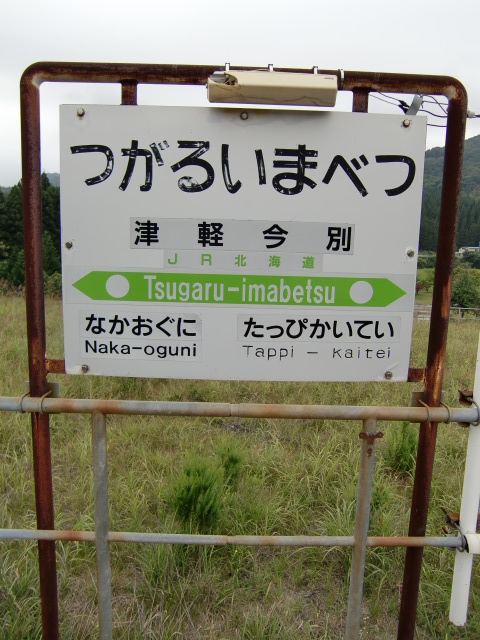 1番線