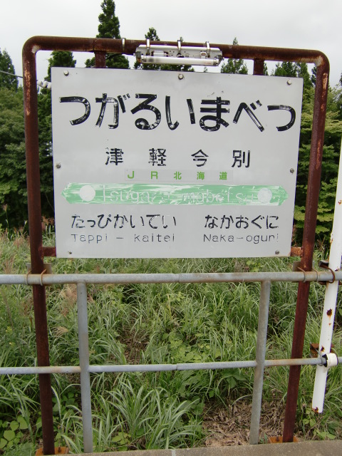 2番線