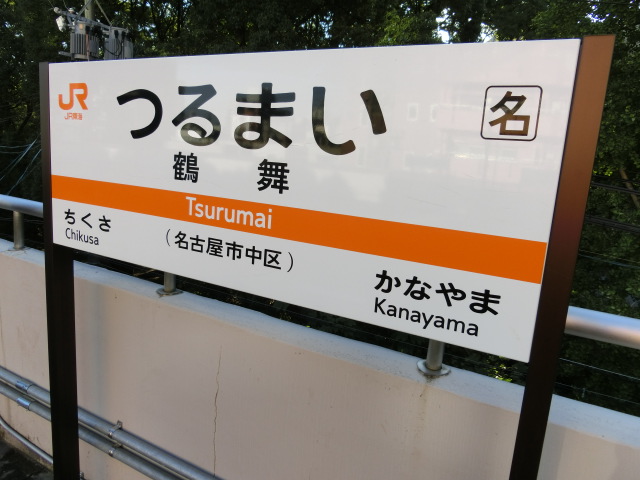2番線