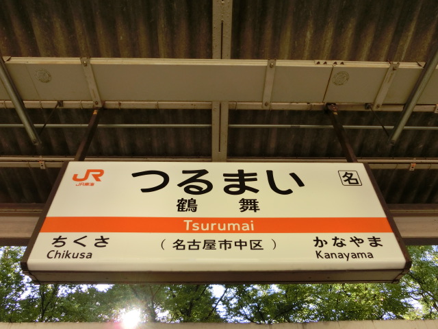 2番線