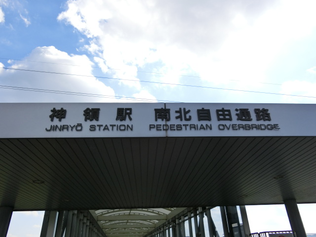 第1種 (北口)