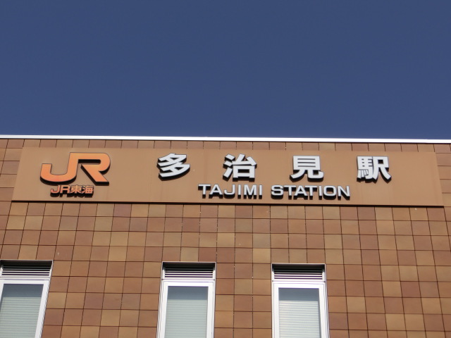 第1種 (南口)