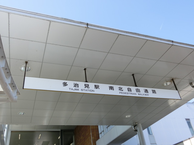 第1種 (南口)