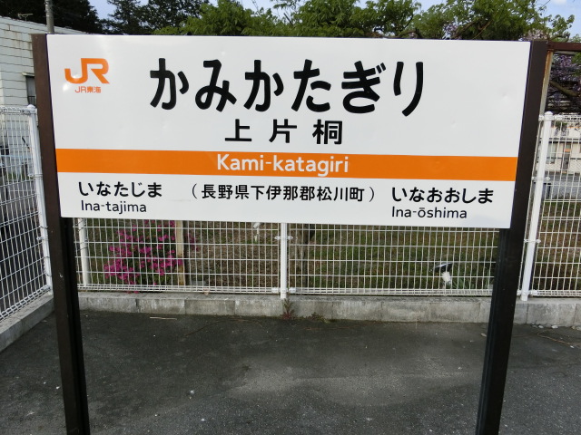 1番線