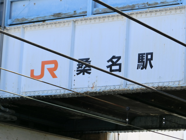 跨線橋に書かれた駅名