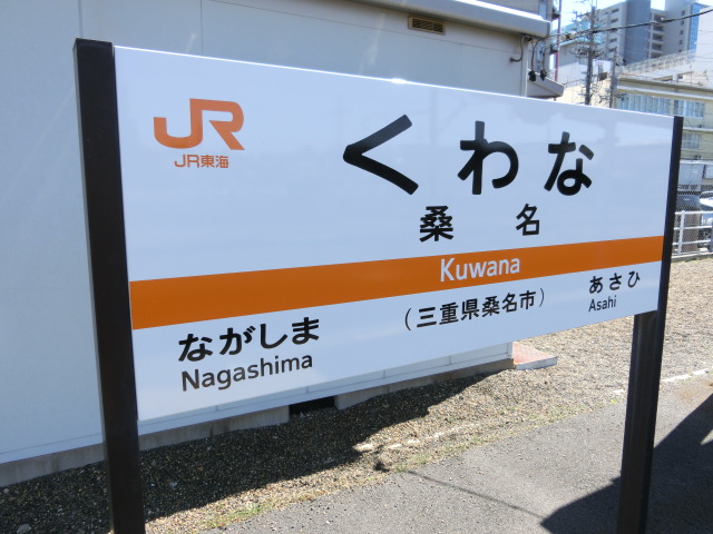 1番線