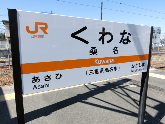 2番線