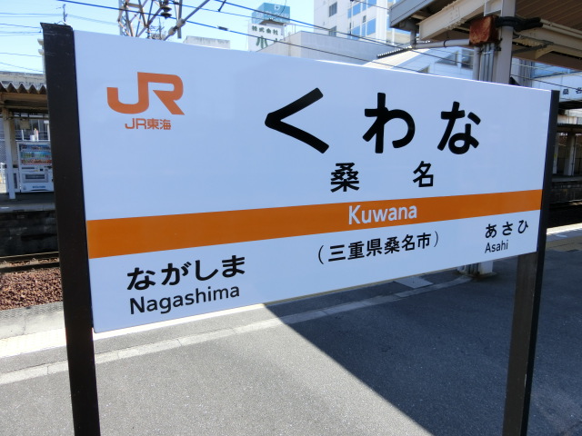 3番線