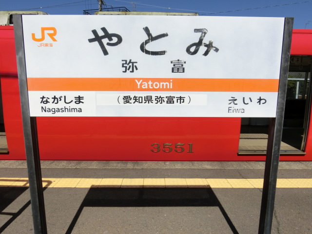 2番線
