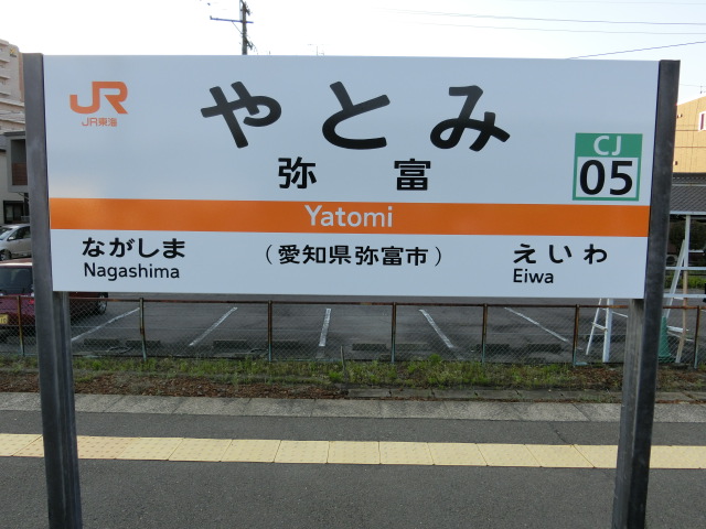 2番線